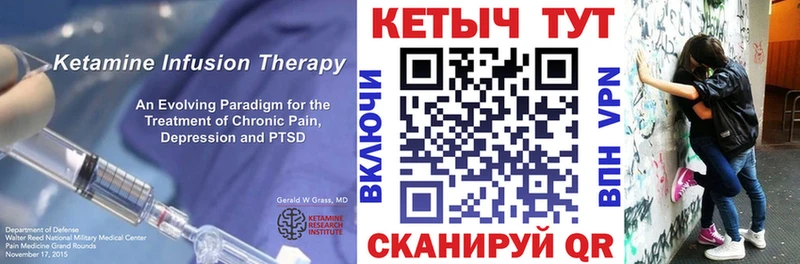 Купить закладки  Красноуральск  Кетамин VHQ 