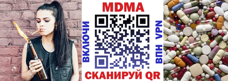 Купить  Красноуральск  MDMA кристаллы 
