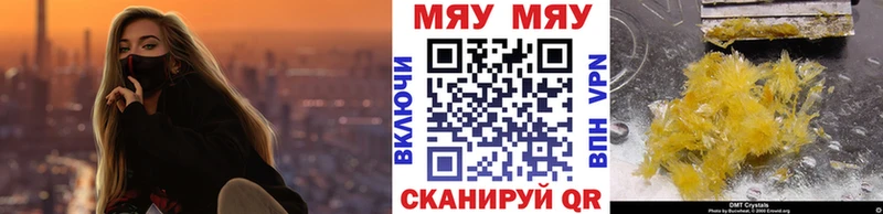 Купить  Красноуральск  Меф мяу мяу 