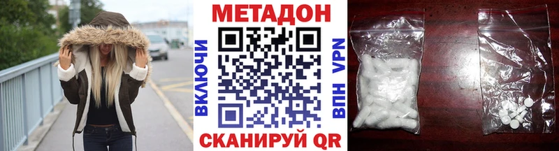 Купить закладки  Красноуральск  МЕТАДОН VHQ 